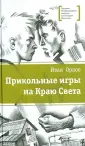 Орлов Иван Иванович