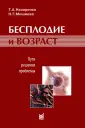 Мишиева Нона Годовна
