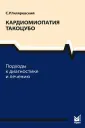 Гиляревский Сергей Руджерович