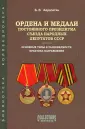 Айрапетян Б.В.