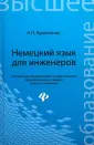 Кравченко Александр Петрович