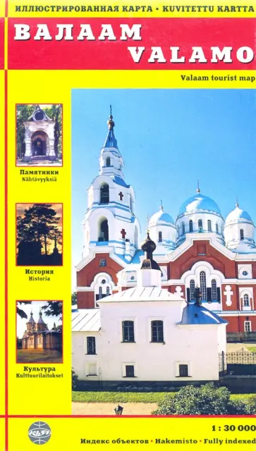 Валаам. Иллюстрированная карта 1:30 000 обложка книги