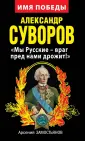 Имя Победы
