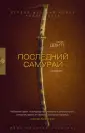 Девитт Хелен