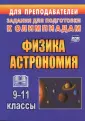 Оськина Валентина Тихоновна