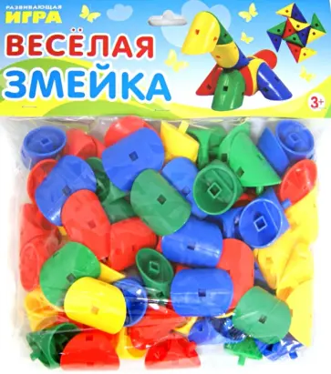 Веселая змейка. 62 детали обложка книги