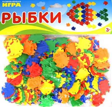 Рыбки. 210 деталей обложка книги