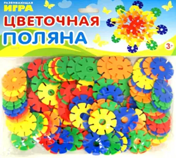 Цветочная поляна. 260 деталей обложка книги