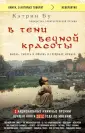 Бу Кэтрин