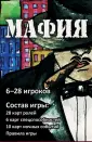 Территория игры