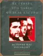 Чавес Уго