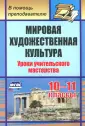 Леухина Наталья Анисимовна