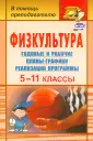 Виненко Владимир Иванович