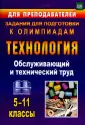 Пономарева Вера Петровна
