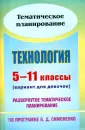 Попова Галина Валентиновна