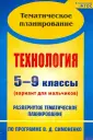 Бычков Василий Михайлович