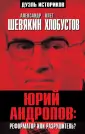 Дуэль историков