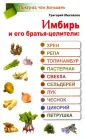 Полезнее, чем женьшень