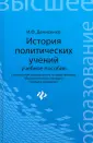 Денисенко Иван Федорович