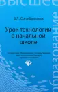 Синебрюхова Вера Леонидовна