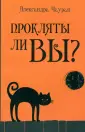 Чауран Александра