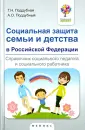 Поддубная Татьяна Николаевна