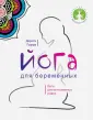 Гуэрра Дороти