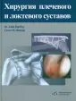 Фишер Скотт П.