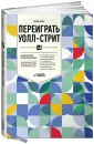 Ротчайлд Джон