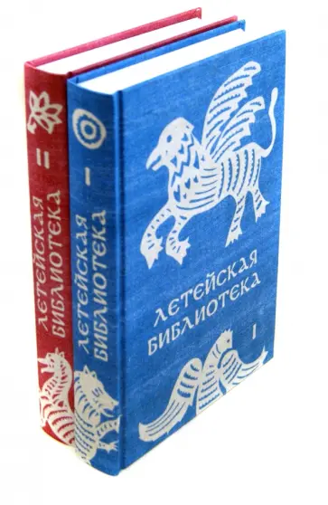 Александр Соболев - Летейская библиотека: биографические очерки. Страннолюбский перебарщивает. Сконапель истоар обложка книги