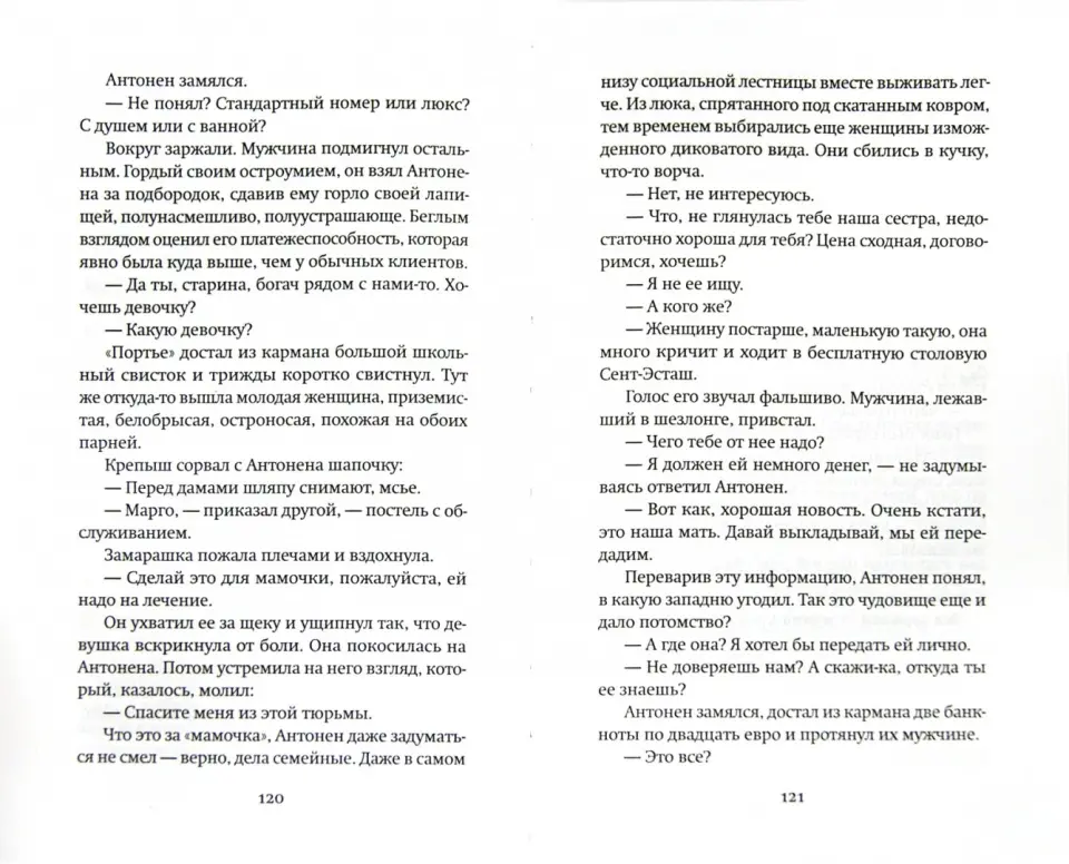 Как сделать так, чтобы муж всегда был влюблен в вас? (Часть 2)