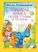 Миниатюра 1
