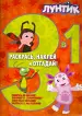 Миниатюра 1