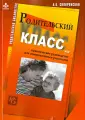 Сковронская Лидия Васильевна