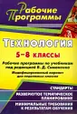 Литвиненко Надежда Петровна