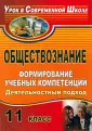 Урок в современной школе