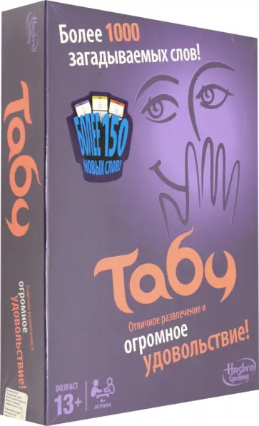 Игра "Табу" (A4626121) обложка книги