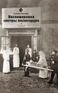 Варнек Татьяна