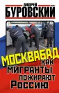 Власть жуликов и воров