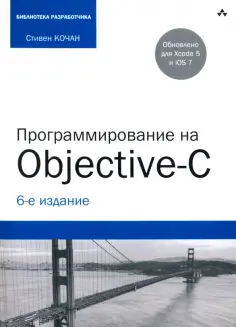Библиотека разработчика