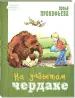 Миниатюра 1