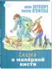 Миниатюра 2