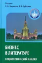 Зубков Владимир Иванович
