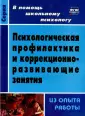 Шваб Елена Дмитриевна