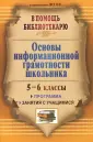 Ежкова Галина Васильевна