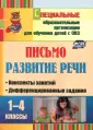 Додух Наталья Владимировна
