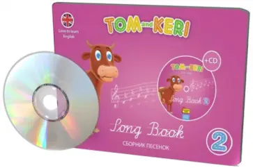 Клэр Селби - Том и Кери. Сборник песенок 2 (+2CD) обложка книги