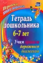 Шамаева Эла Григорьевна