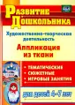 Пискулина Светлана Сергеевна