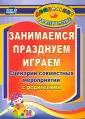 Уварова Ольга Викторовна